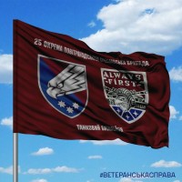 Прапор Танковий батальйон 25 ОПДБр два знаки з написом